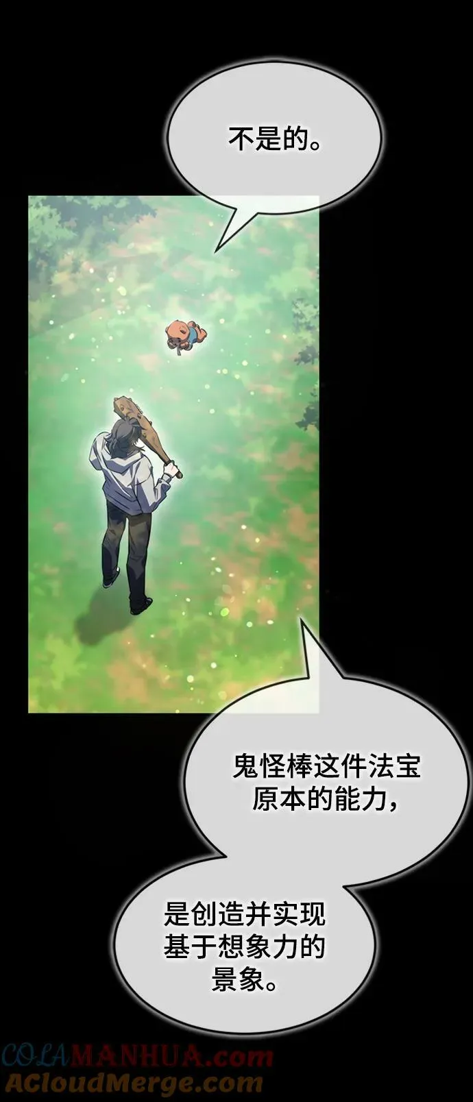 第36话 第41页