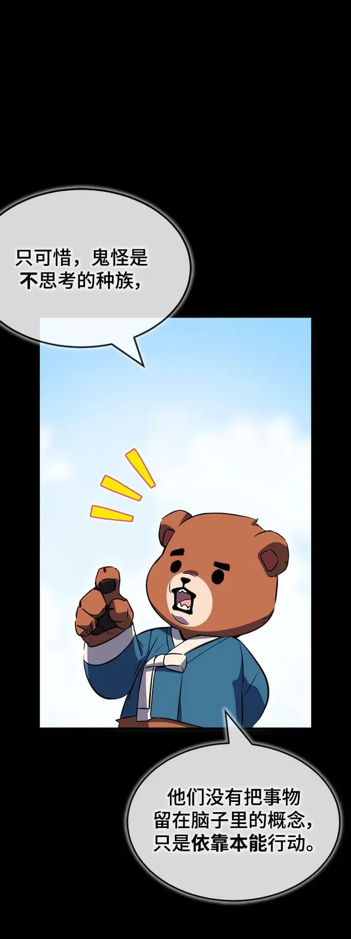 第36话 第42页