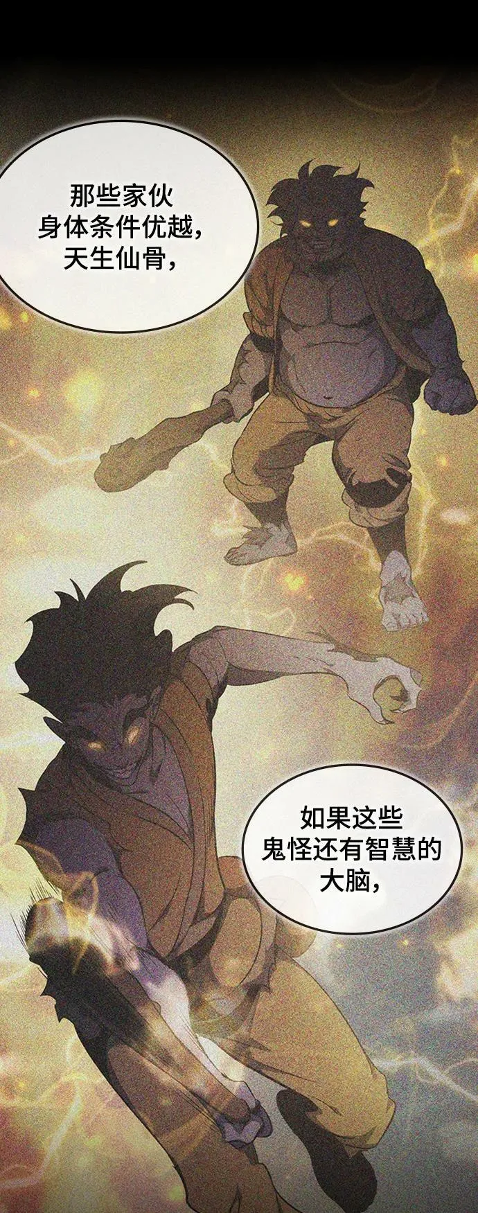 第36话 第43页