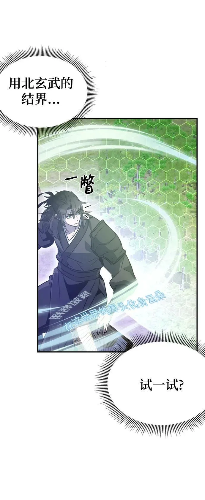 第36话 第50页
