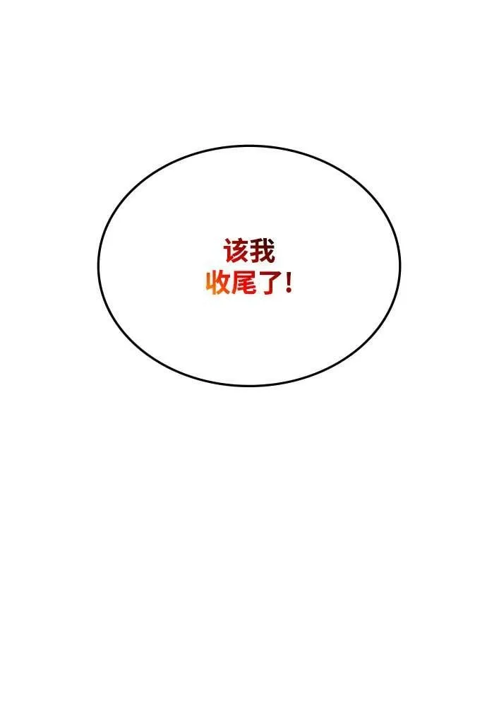 第36话 第66页