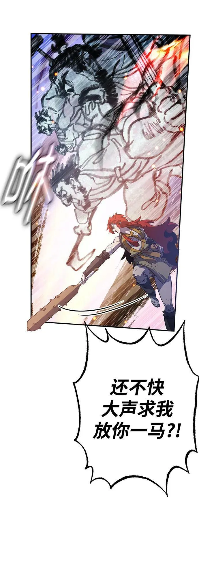第36话 第67页