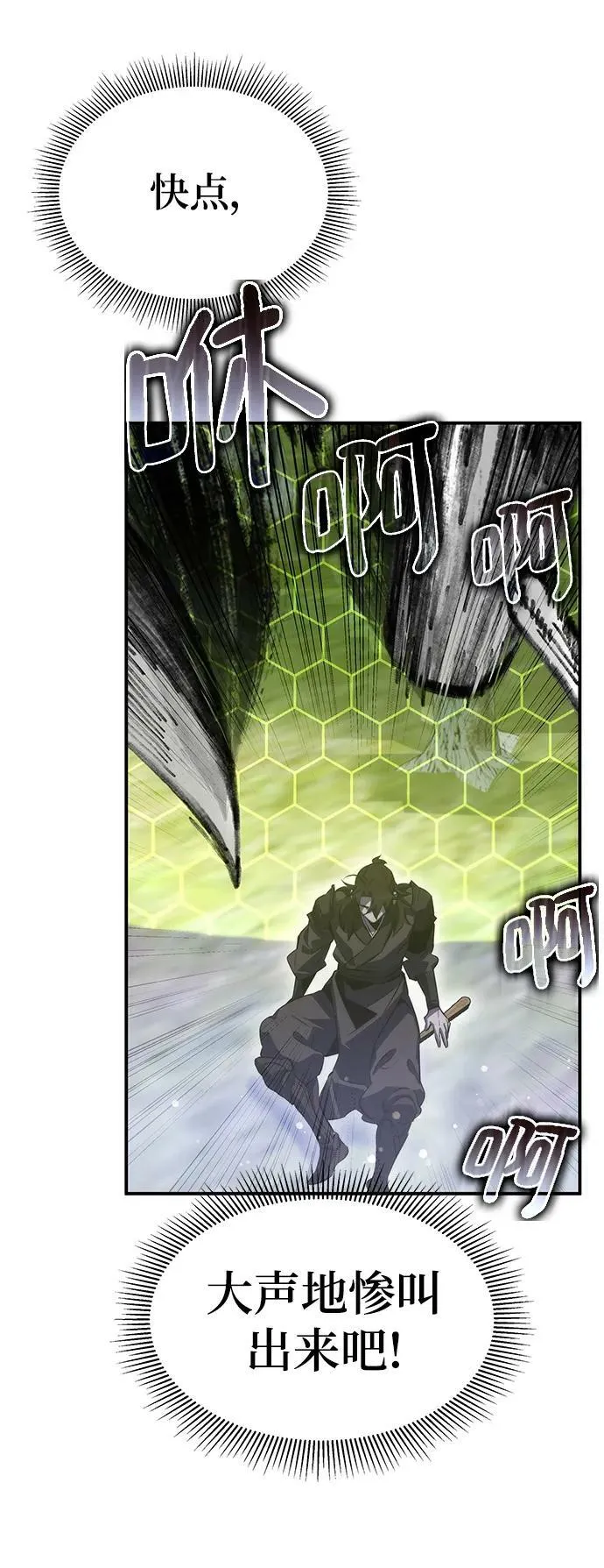 第36话 第71页