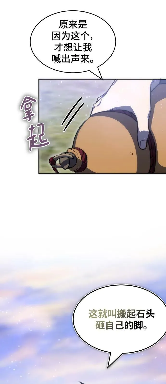 第36话 第83页