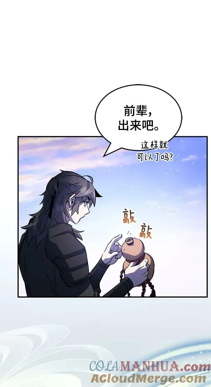 第36话 第85页