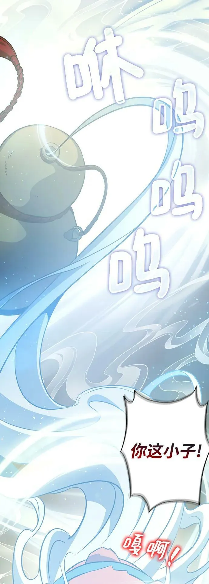第36话 第86页