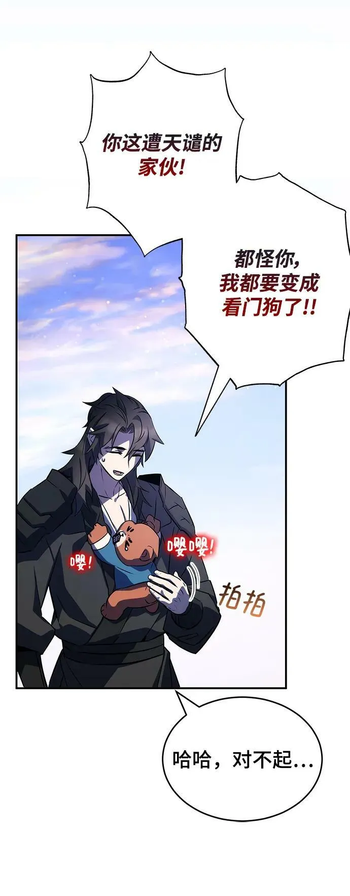 第36话 第88页