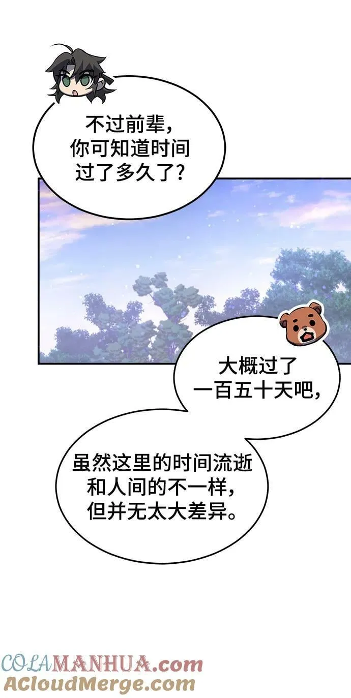 第36话 第89页
