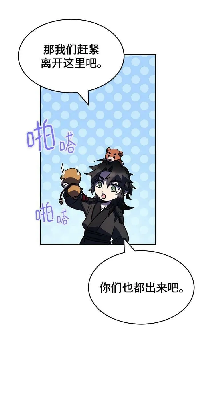 第36话 第90页
