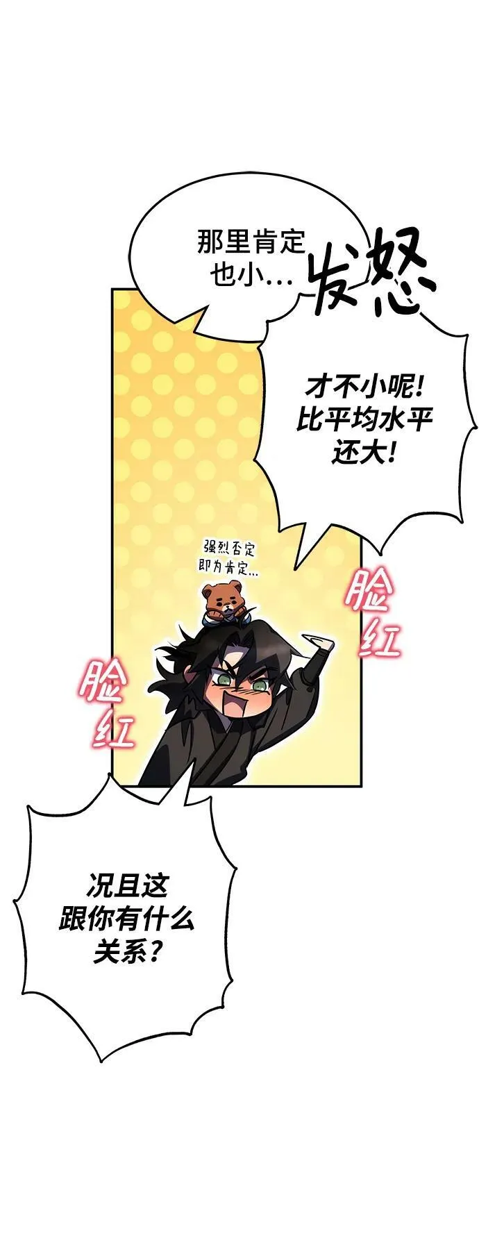 第36话 第95页