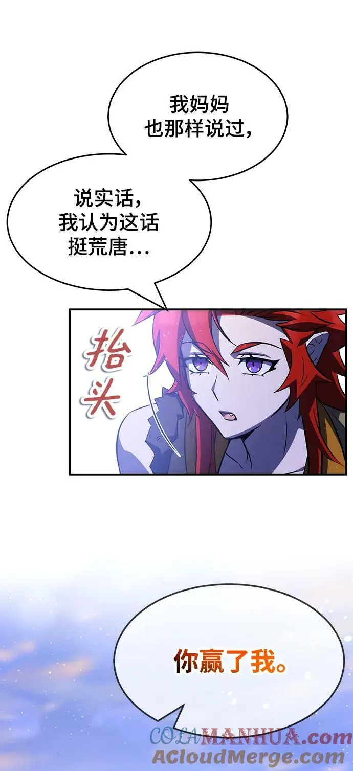 第36话 第97页
