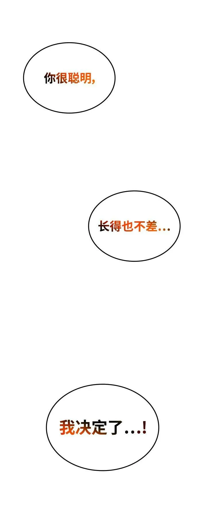 第36话 第99页