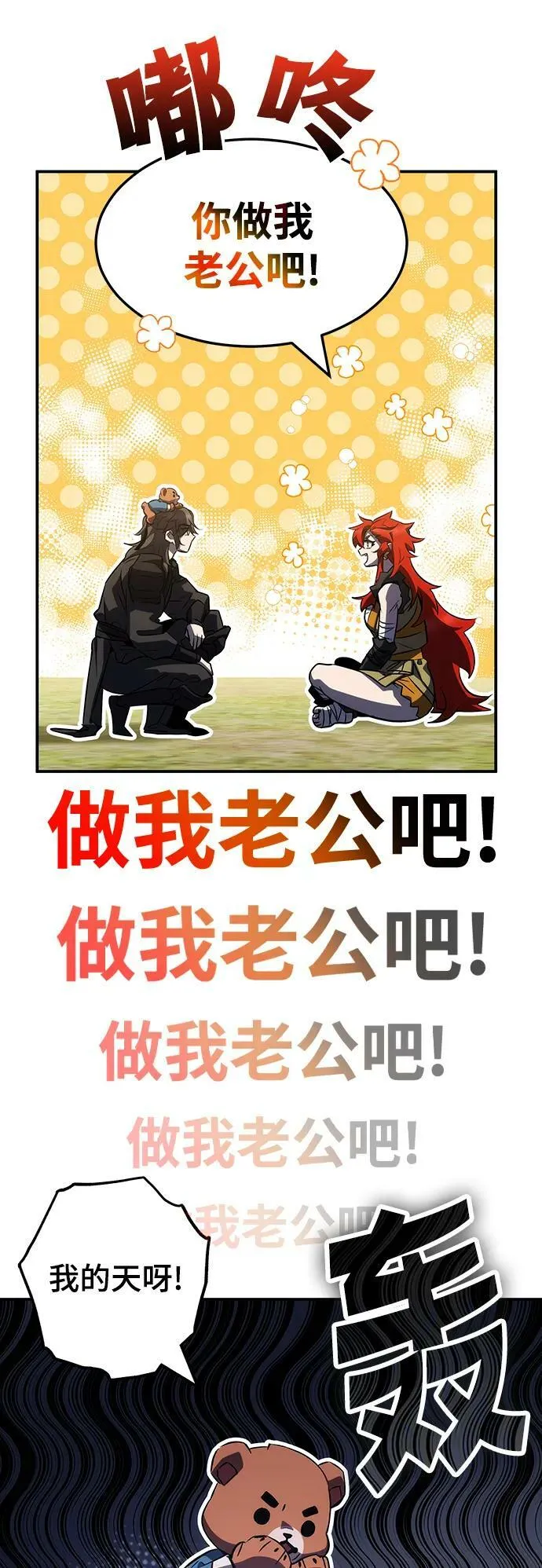 第36话 第100页