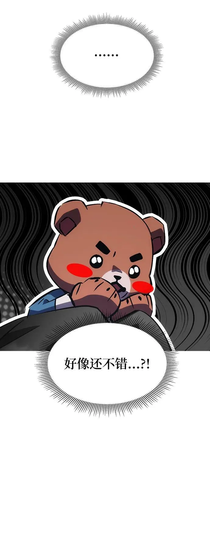 第36话 第103页