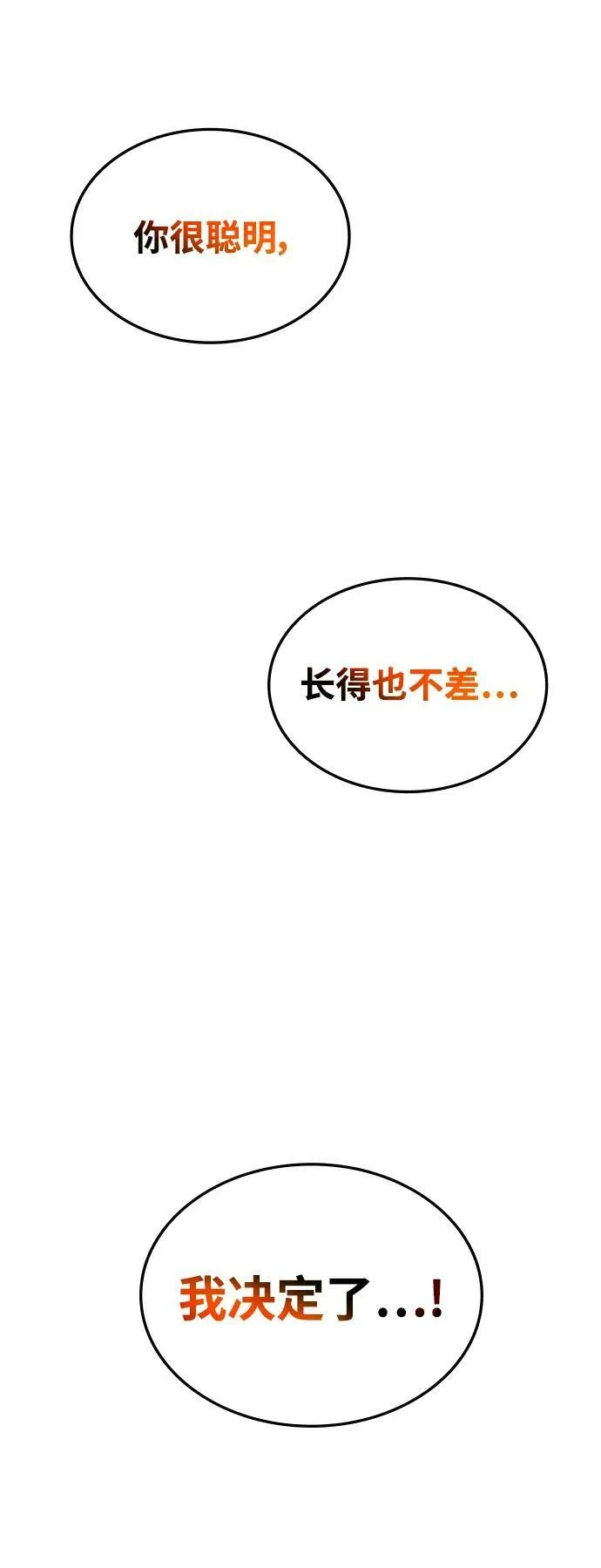第37话 第2页