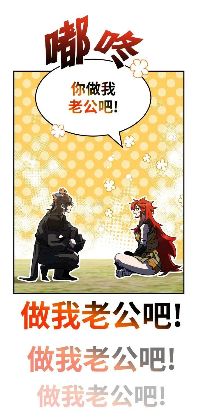 第37话 第3页