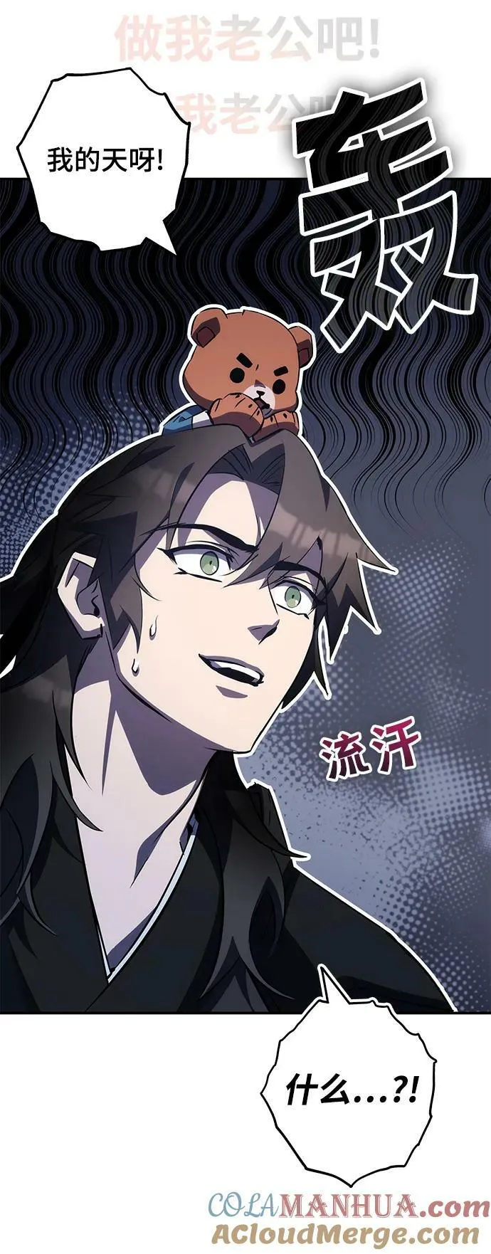 第37话 第4页