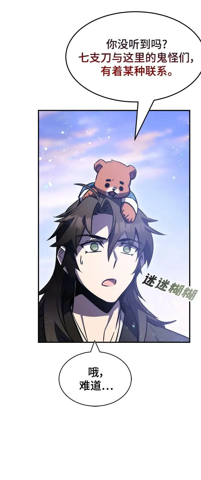 第37话 第8页