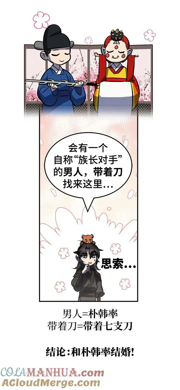 第37话 第13页
