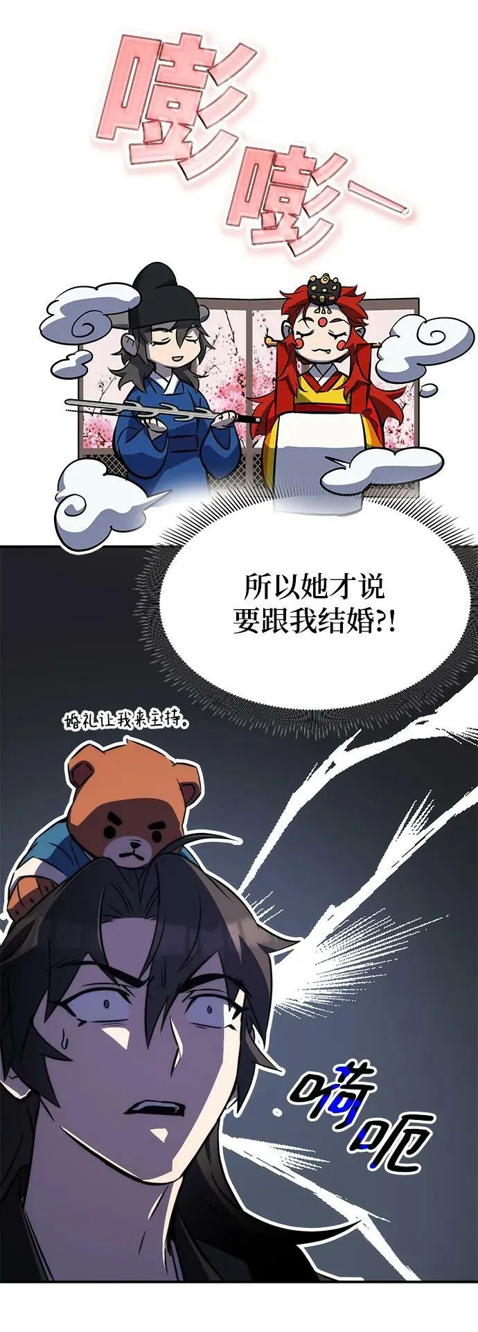 第37话 第14页