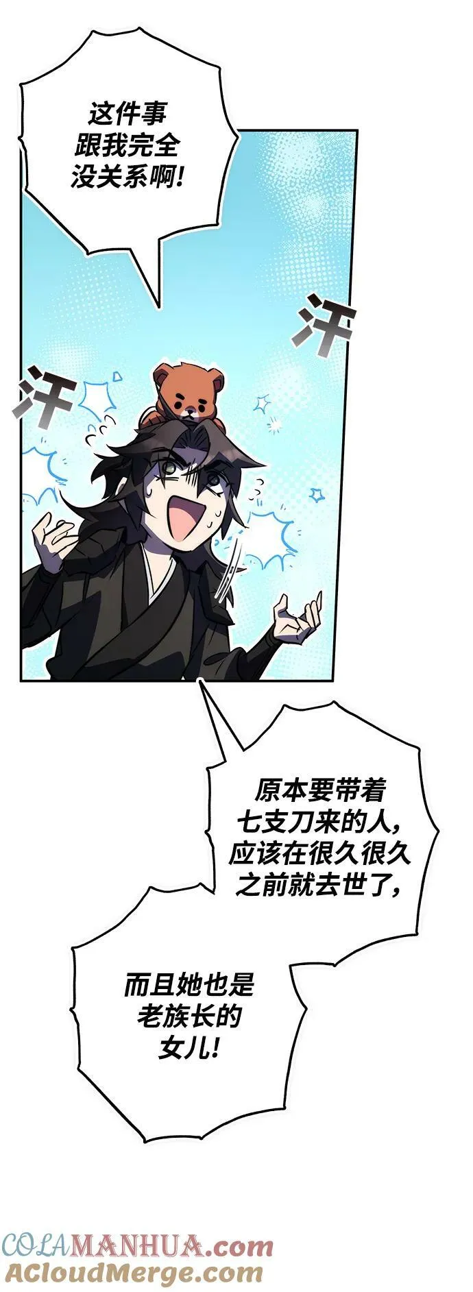 第37话 第16页