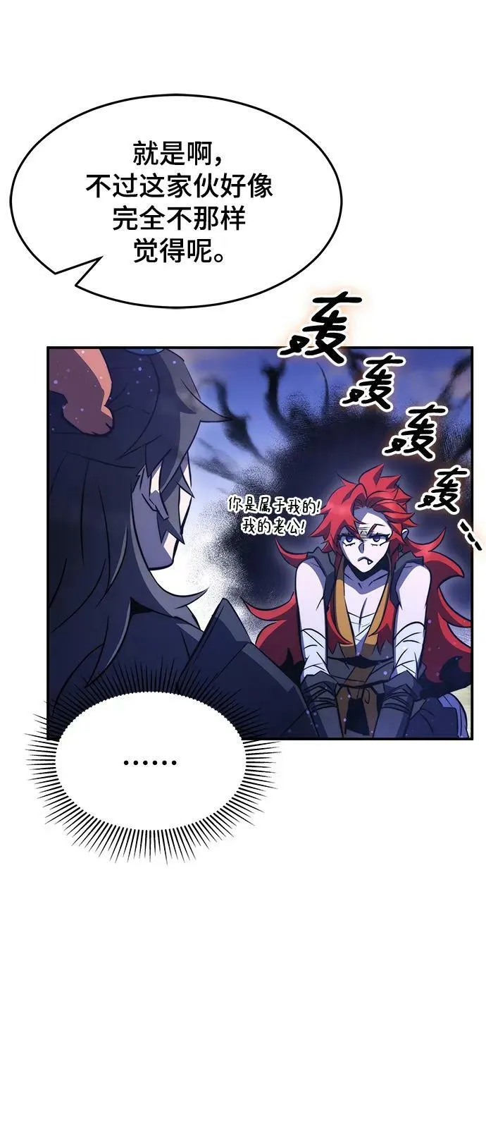 第37话 第17页