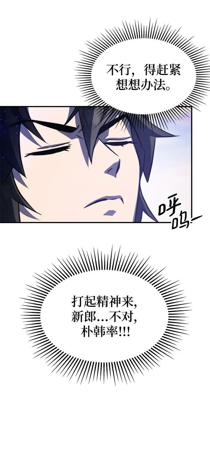 第37话 第18页