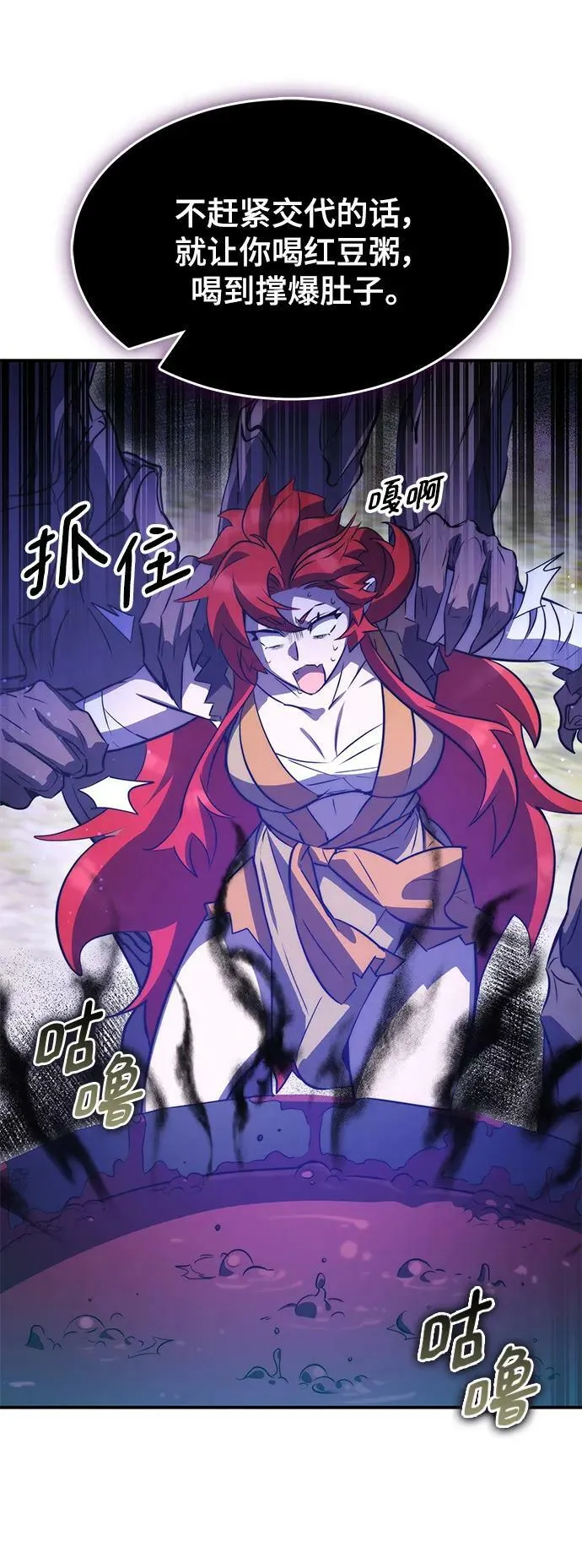 第37话 第20页