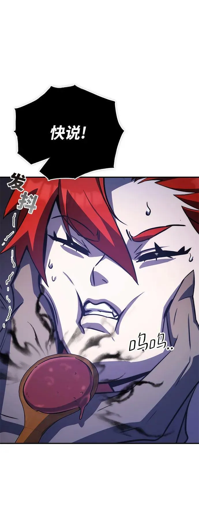 第37话 第21页