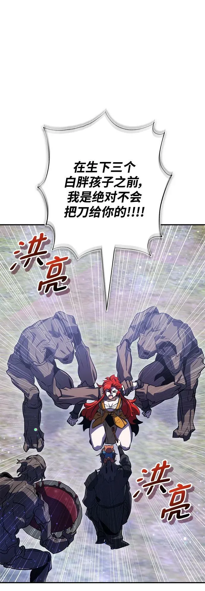第37话 第23页