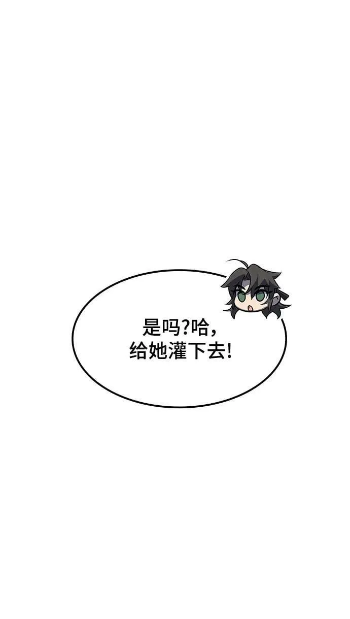第37话 第24页