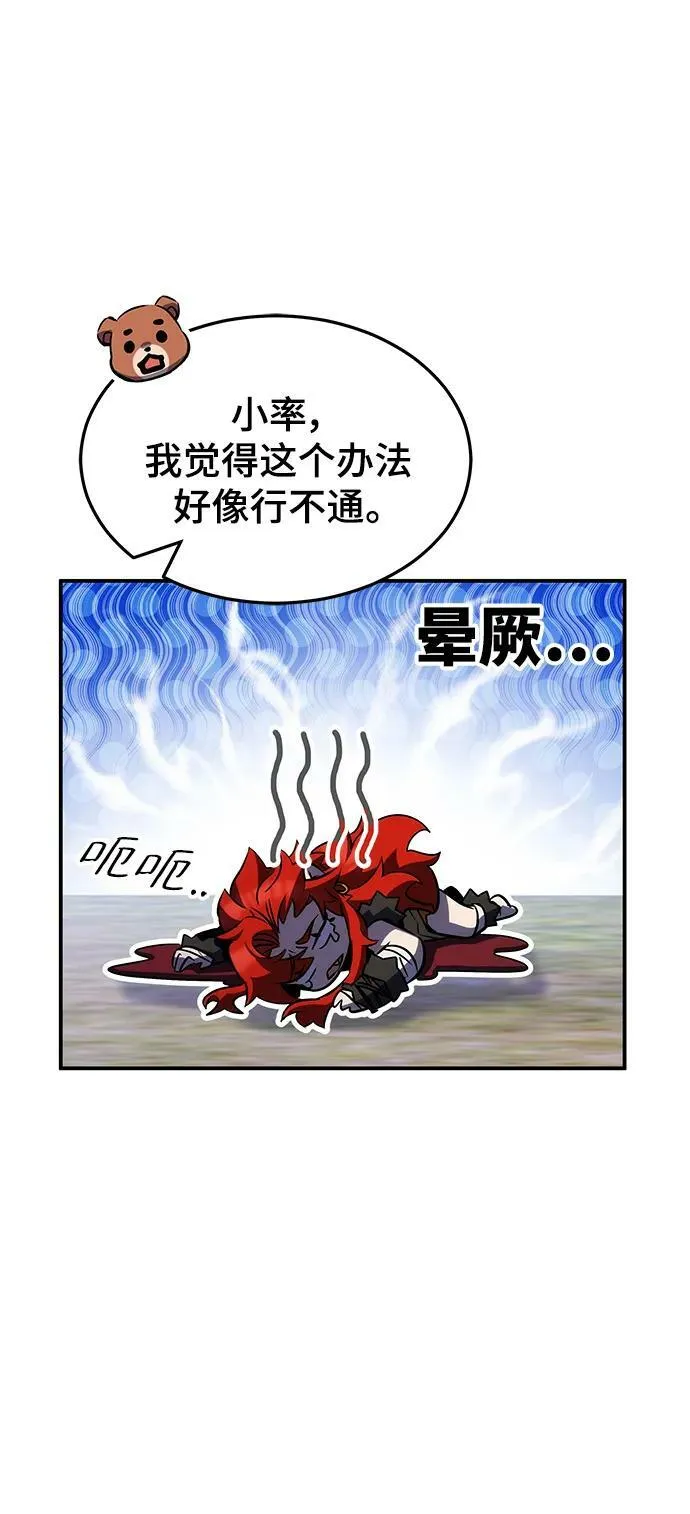 第37话 第26页