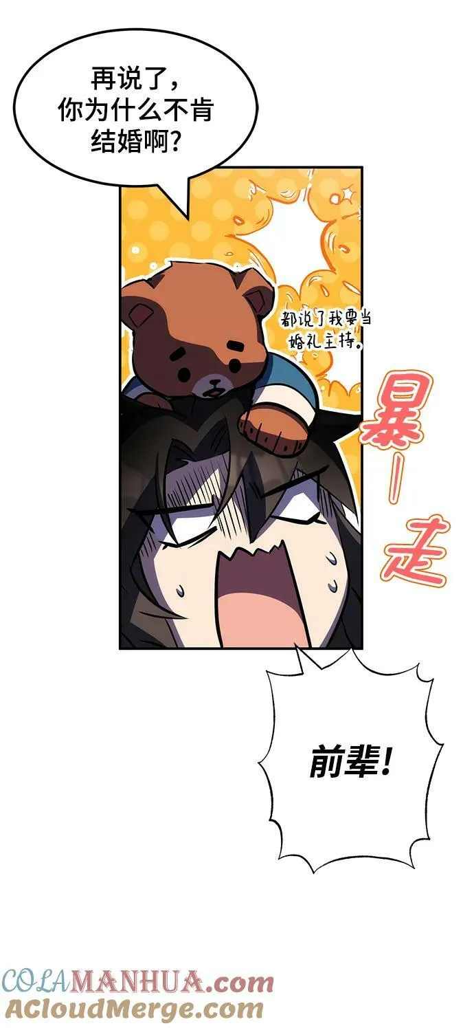 第37话 第28页