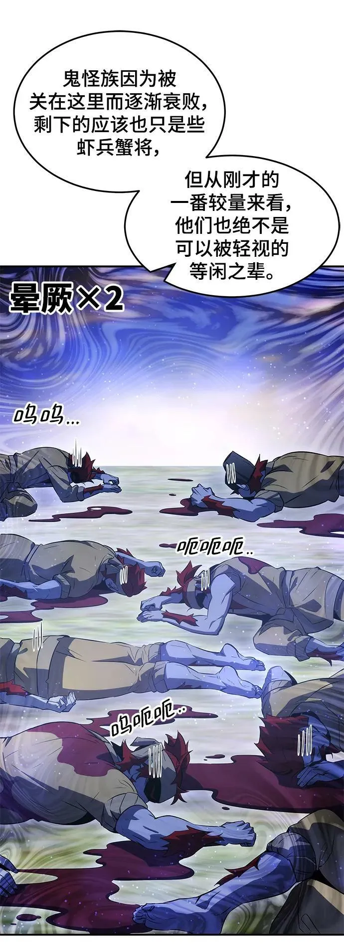 第37话 第29页