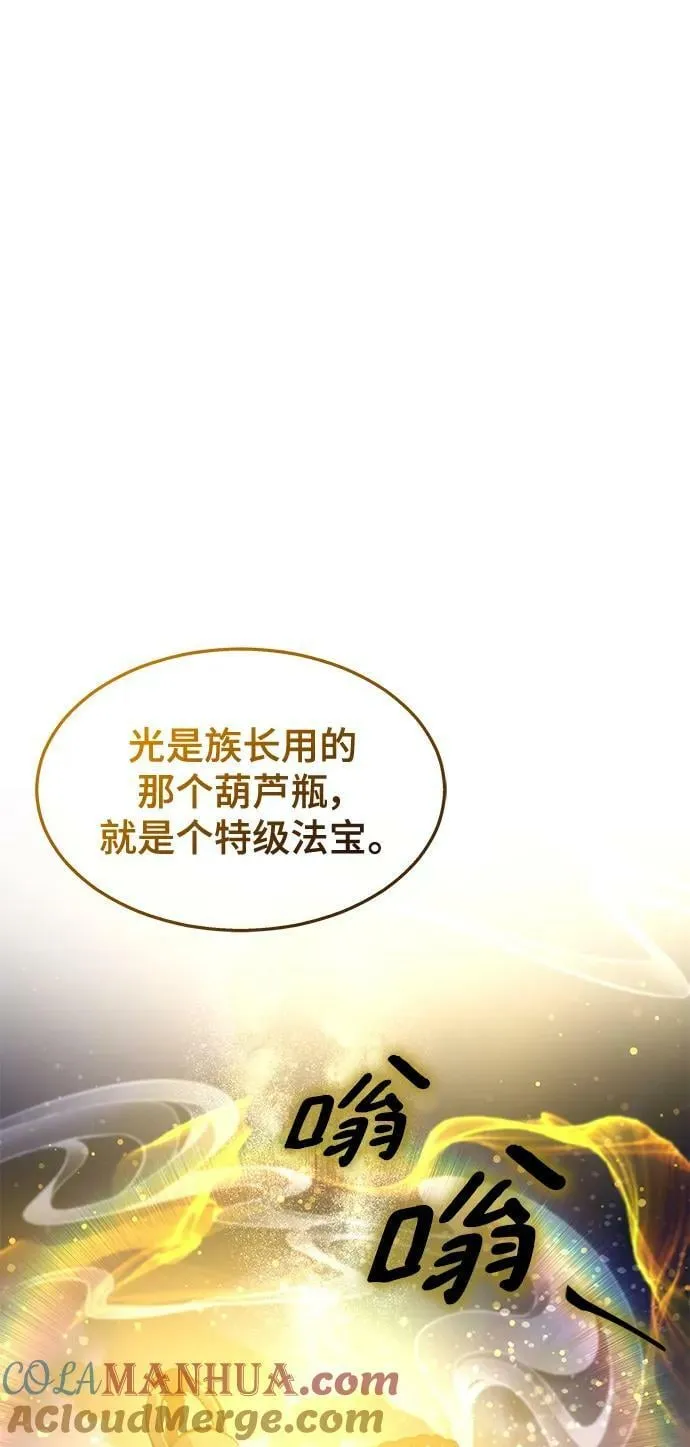 第37话 第31页