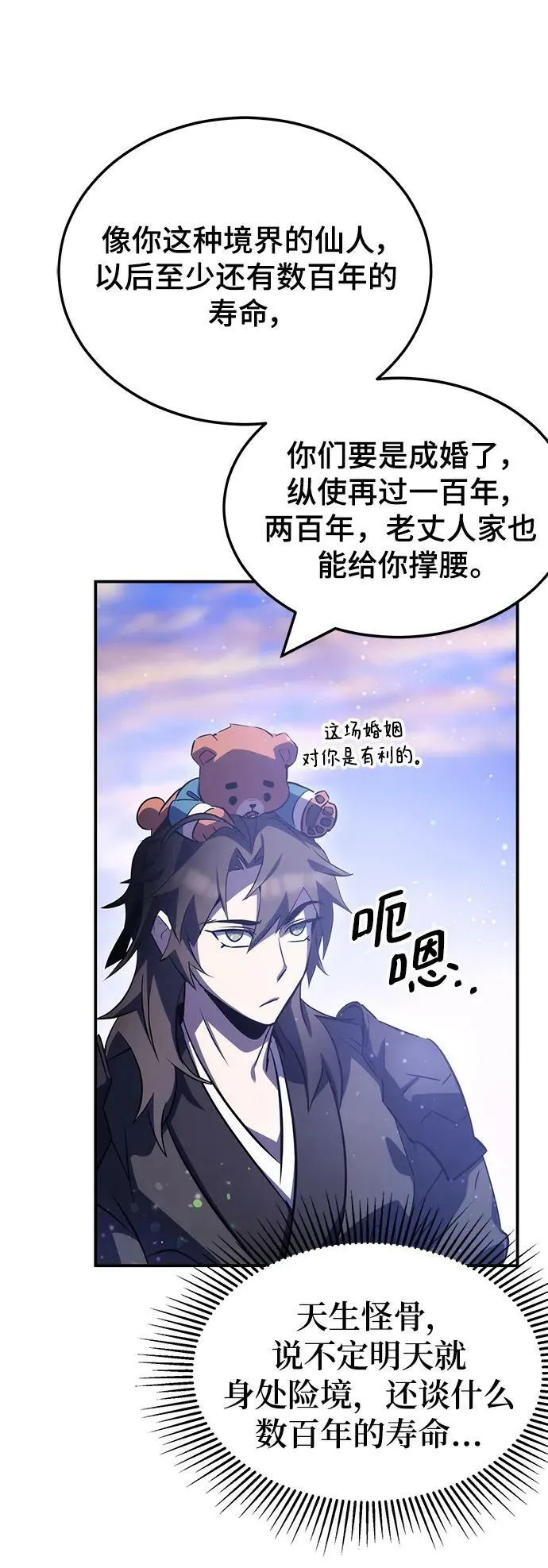 第37话 第33页