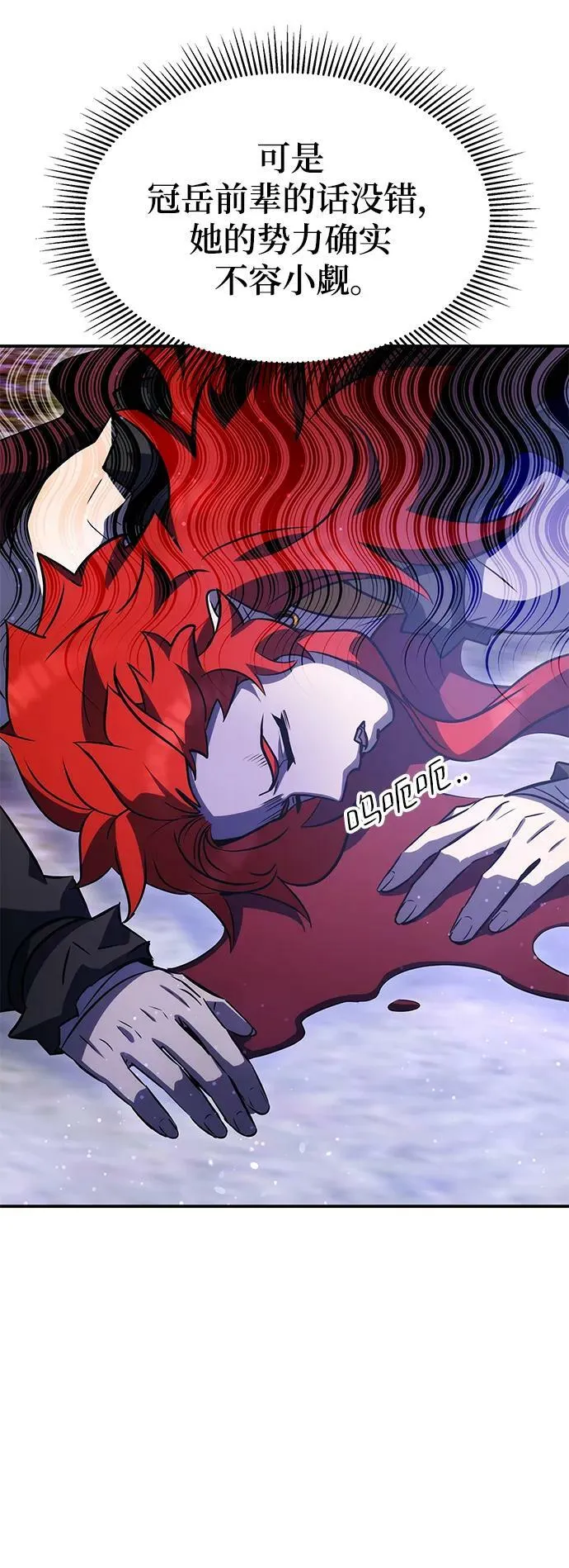 第37话 第35页