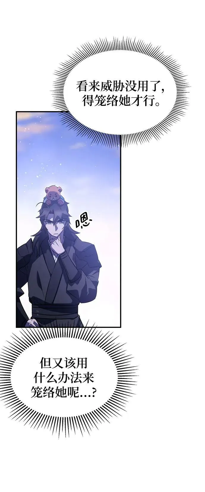 第37话 第36页