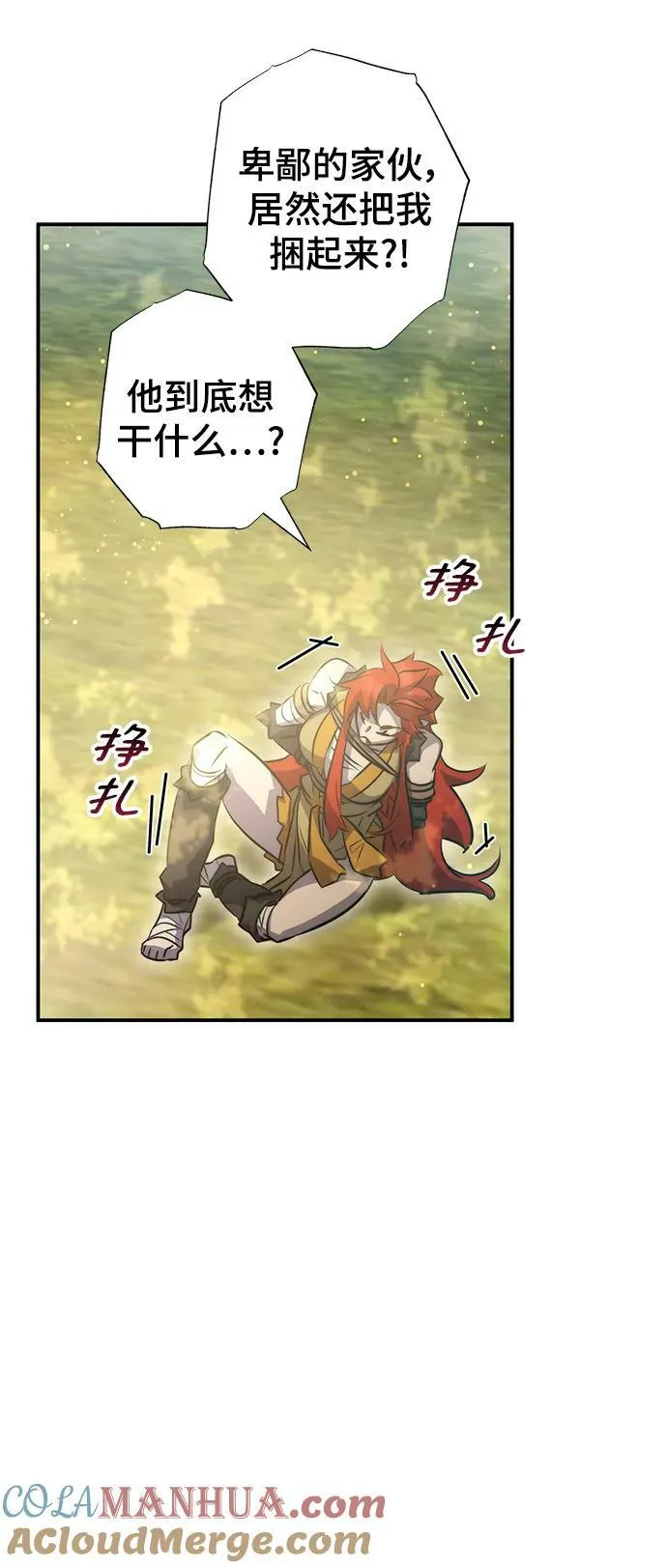 第37话 第40页