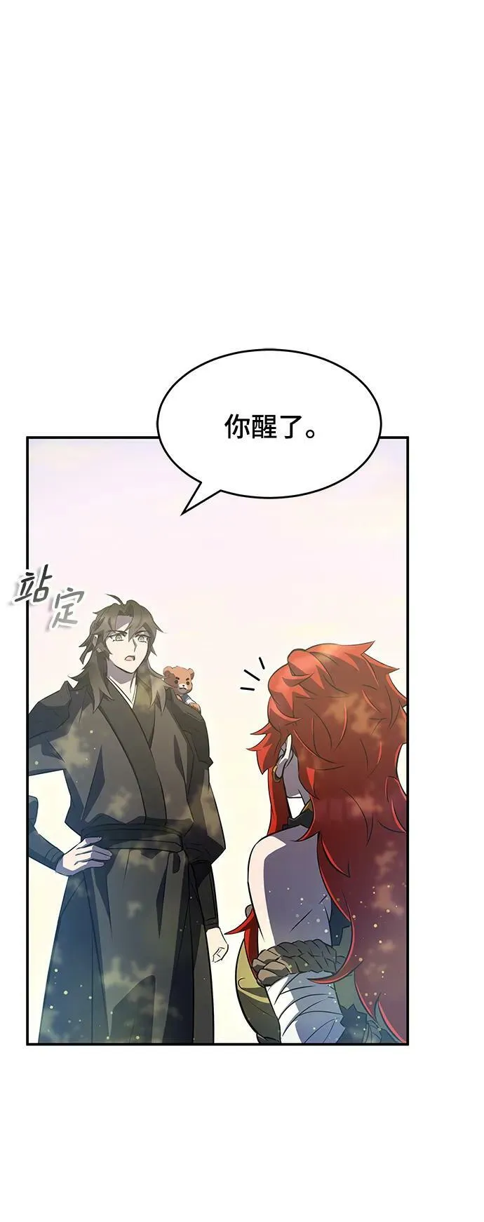 第37话 第44页