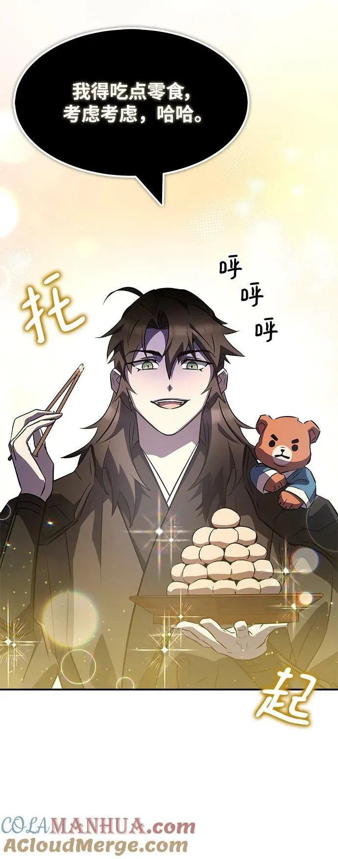 第37话 第46页
