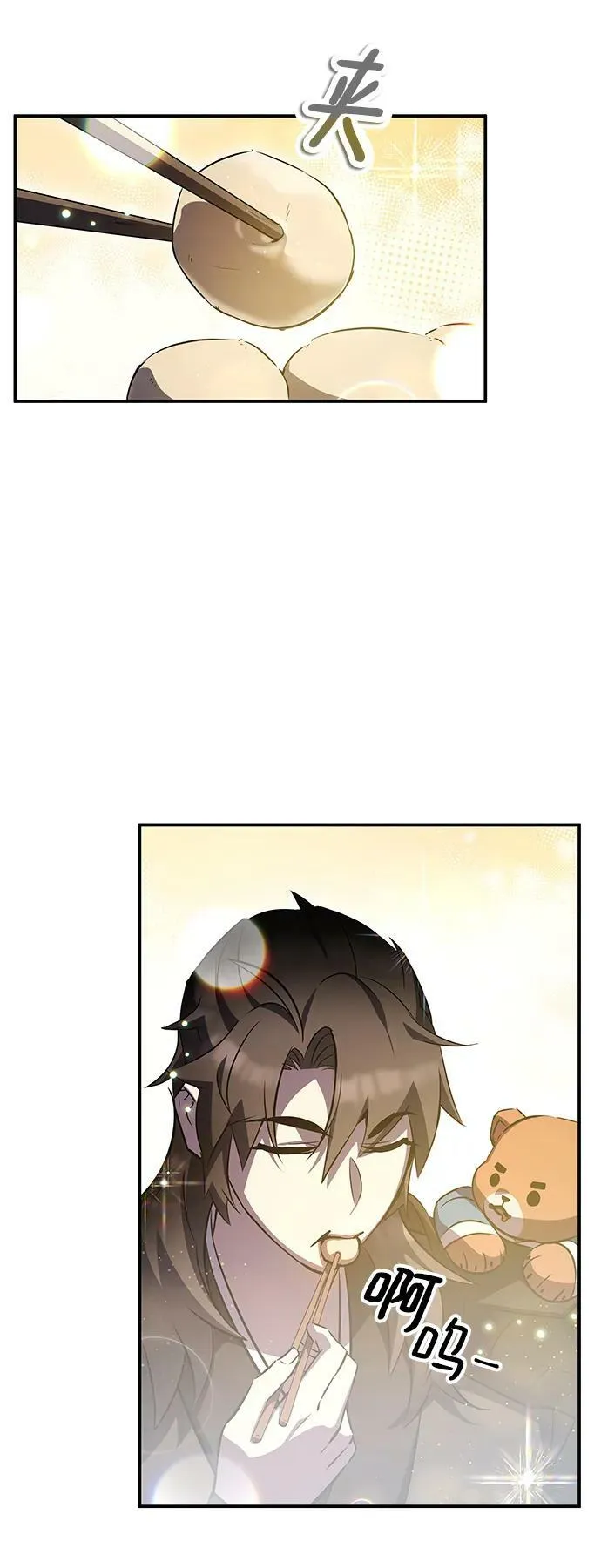 第37话 第47页