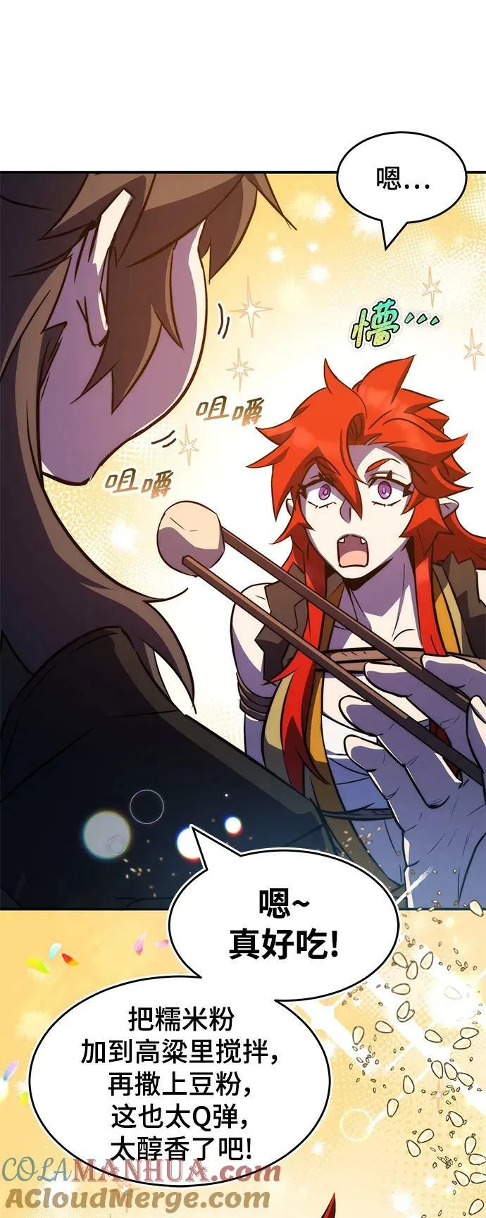 第37话 第49页