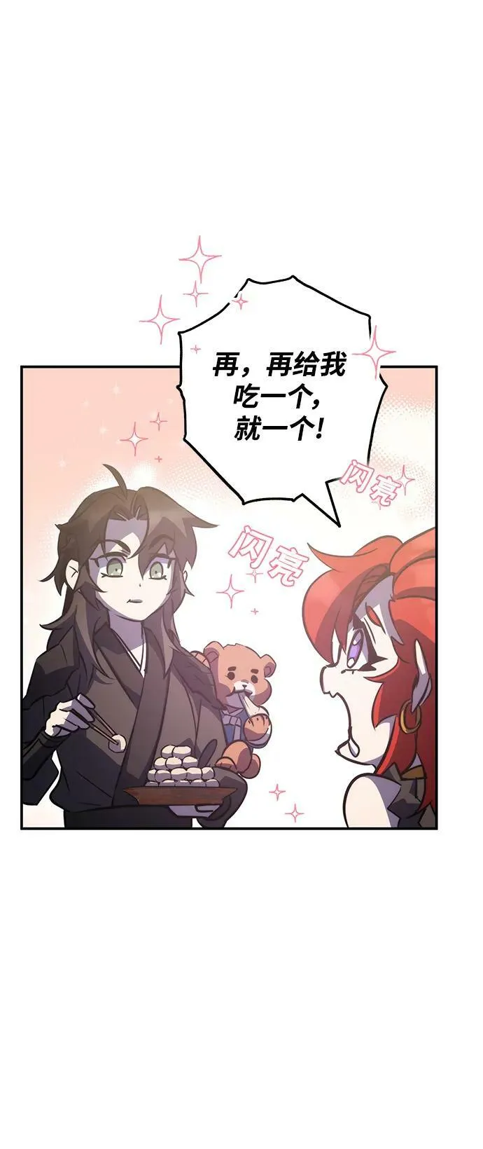 第37话 第56页