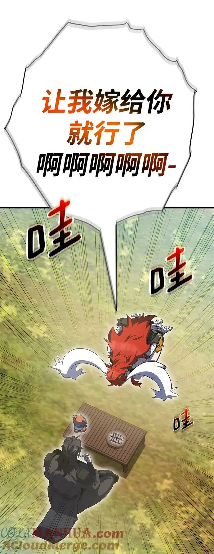 第37话 第67页