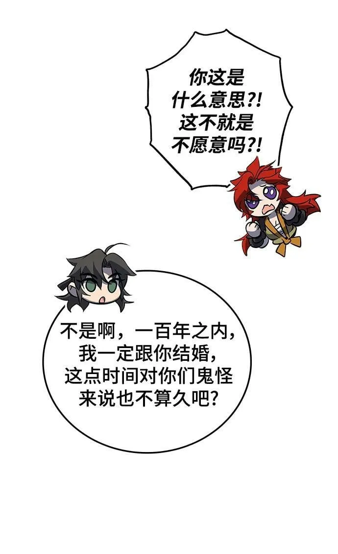 第37话 第71页