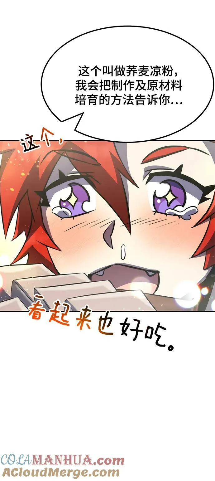 第37话 第73页