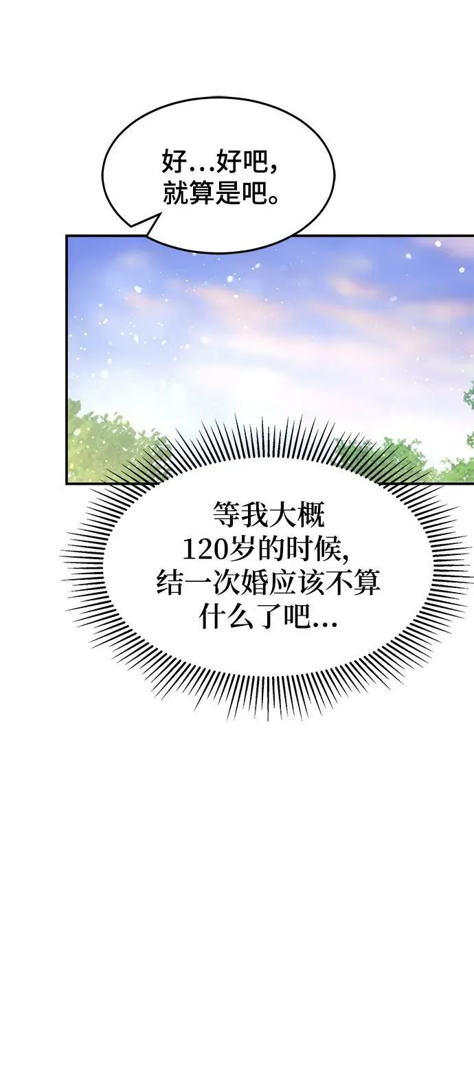 第37话 第75页