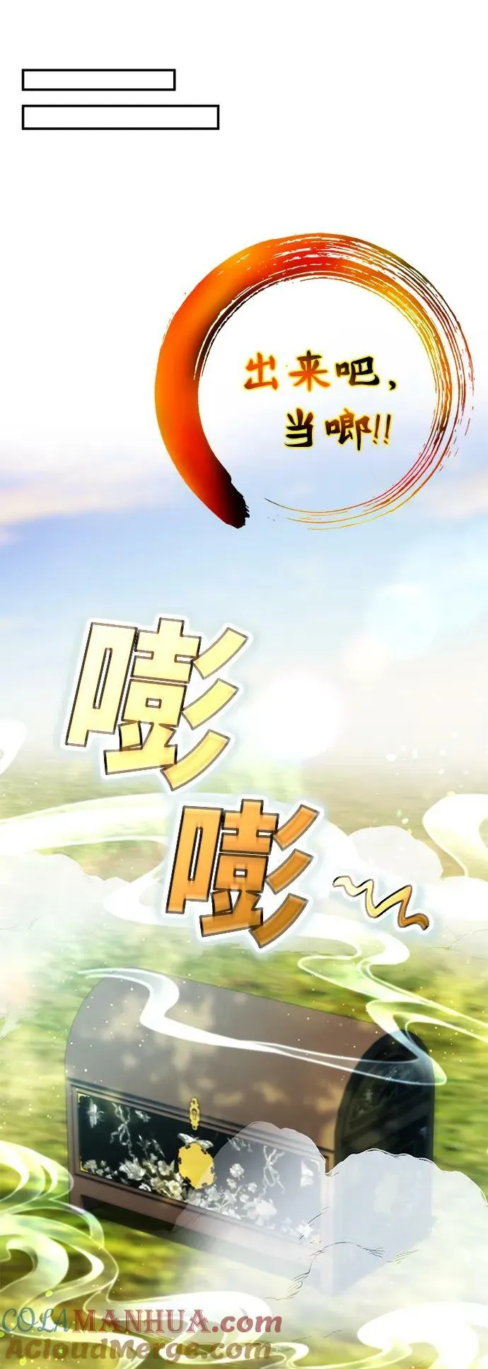 第37话 第76页