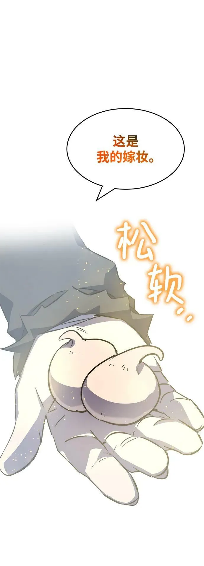 第37话 第81页
